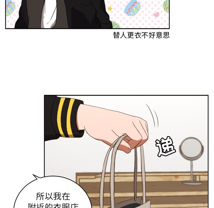 我的棉花糖 第 31 章 第21页