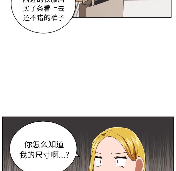 我的棉花糖 第 31 章 第22页