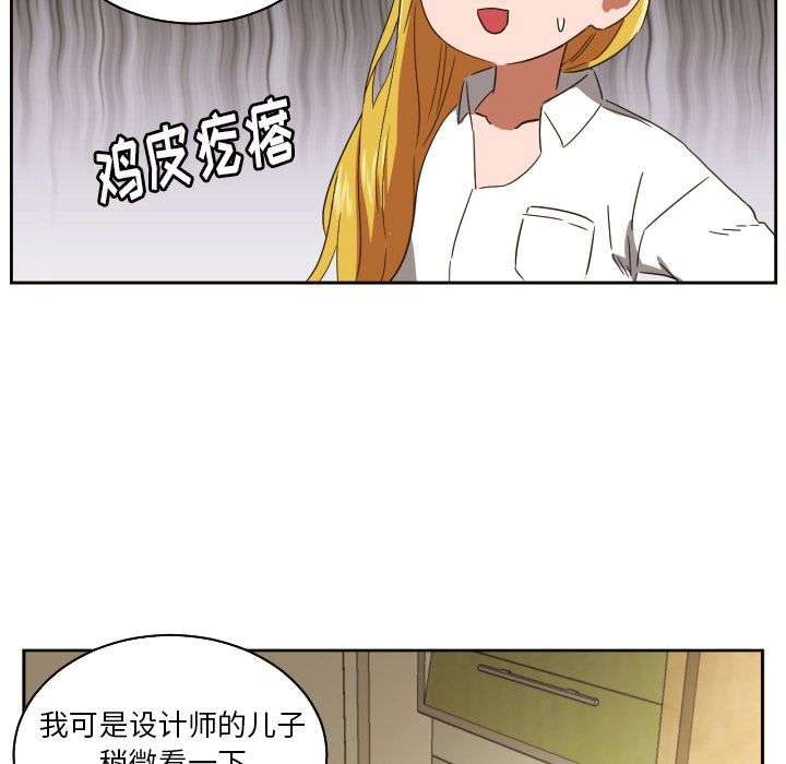 我的棉花糖 第 31 章 第23页