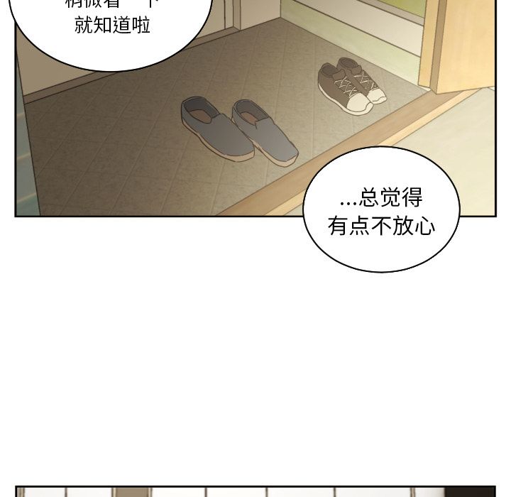 我的棉花糖 第 31 章 第24页