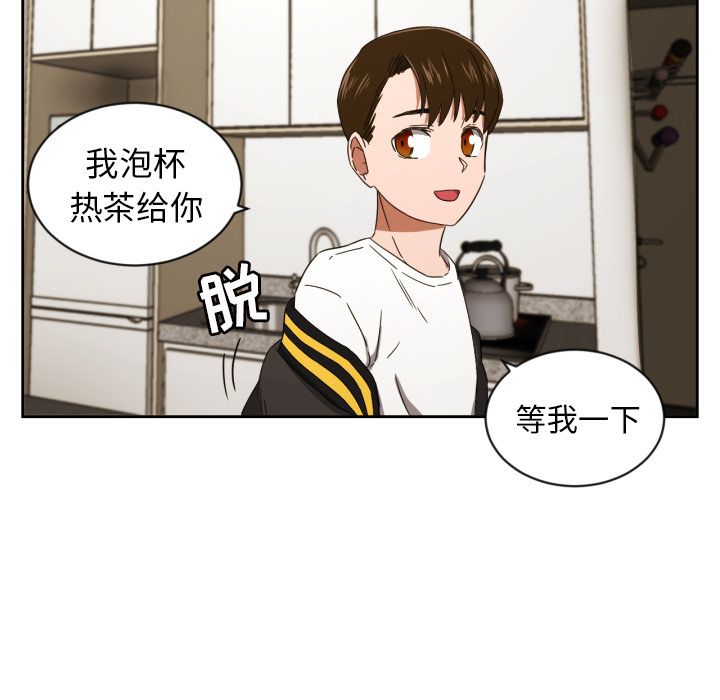 我的棉花糖 第 31 章 第25页