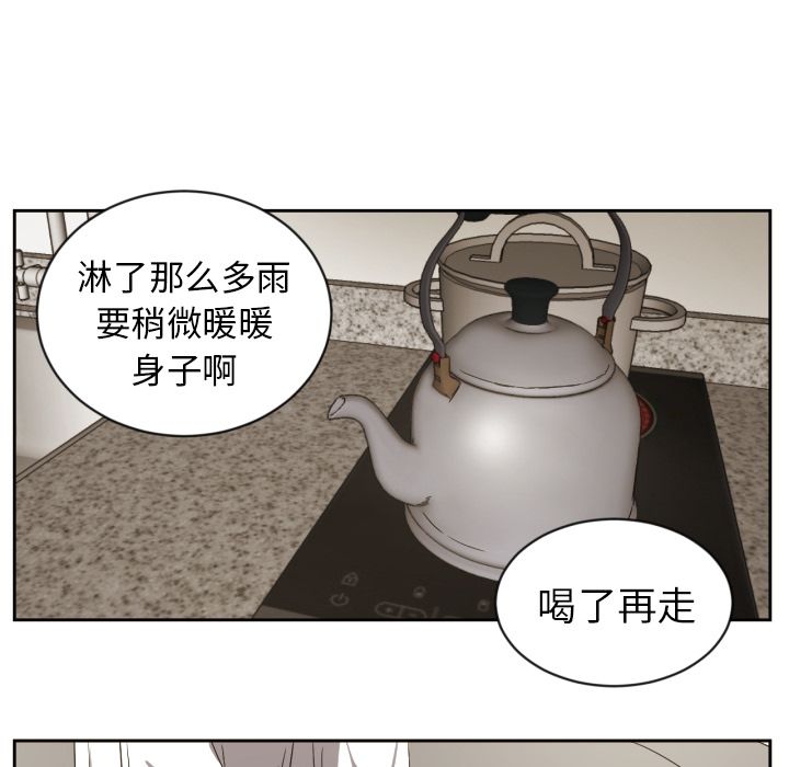 我的棉花糖 第 31 章 第27页