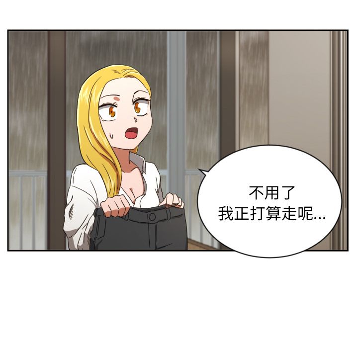 我的棉花糖 第 31 章 第26页