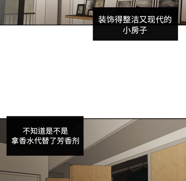 我的棉花糖 第 31 章 第6页