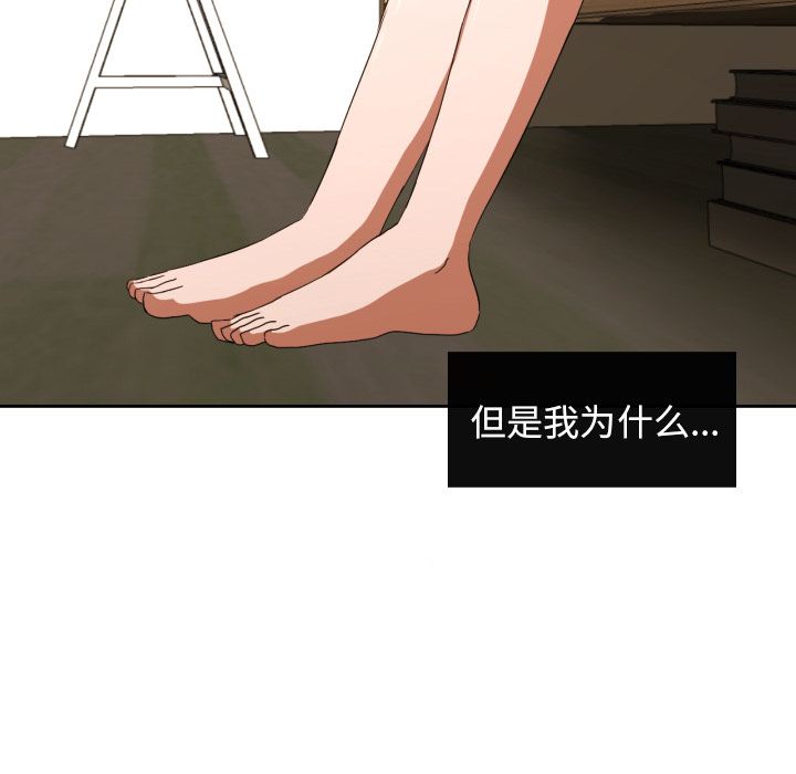 我的棉花糖 第 31 章 第8页