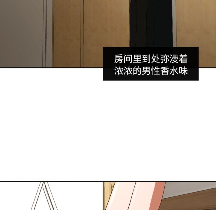 我的棉花糖 第 31 章 第7页