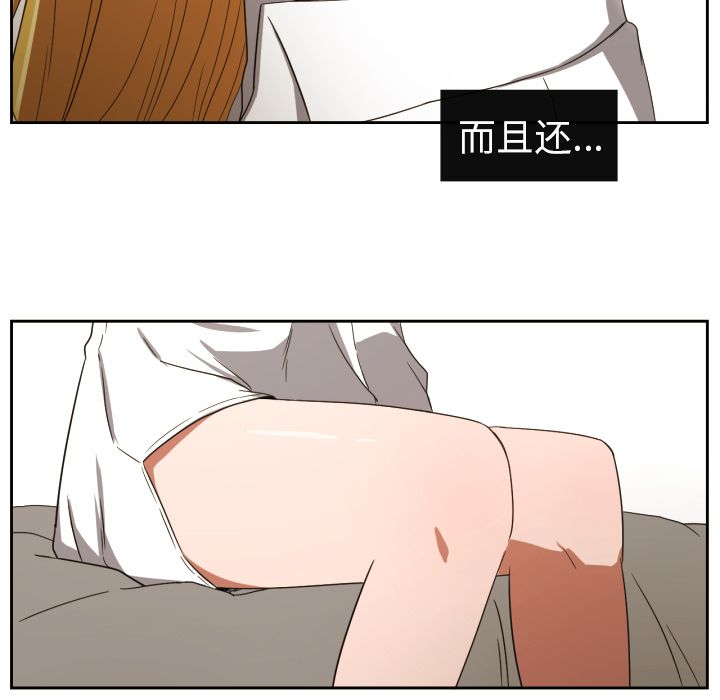 我的棉花糖 第 31 章 第11页