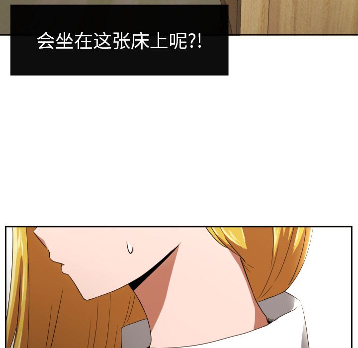 我的棉花糖 第 31 章 第10页