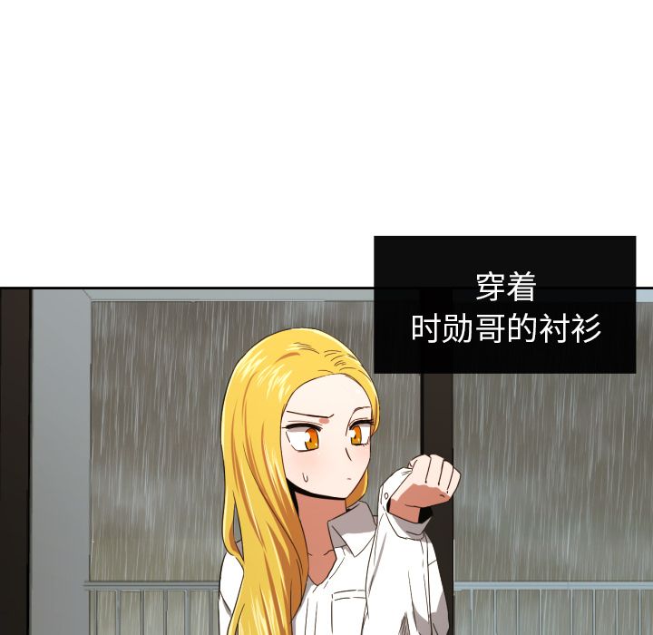 我的棉花糖 第 31 章 第12页