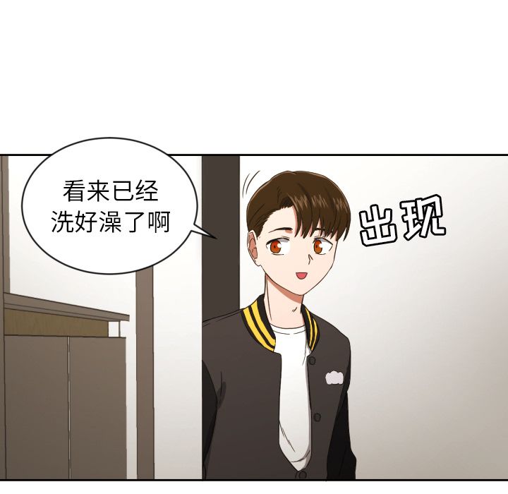 我的棉花糖 第 31 章 第18页