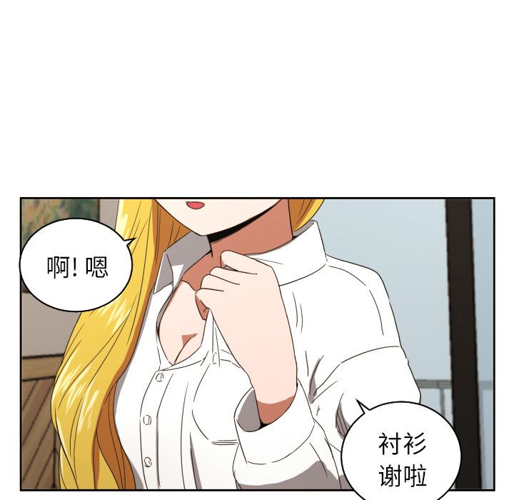 我的棉花糖 第 31 章 第19页