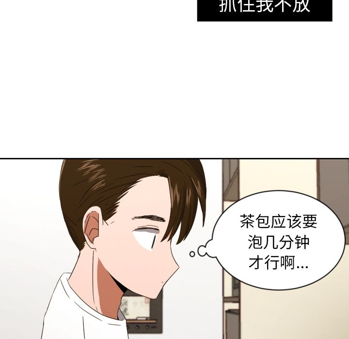 我的棉花糖 第 31 章 第30页