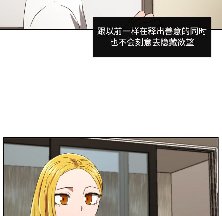 我的棉花糖 第 31 章 第31页