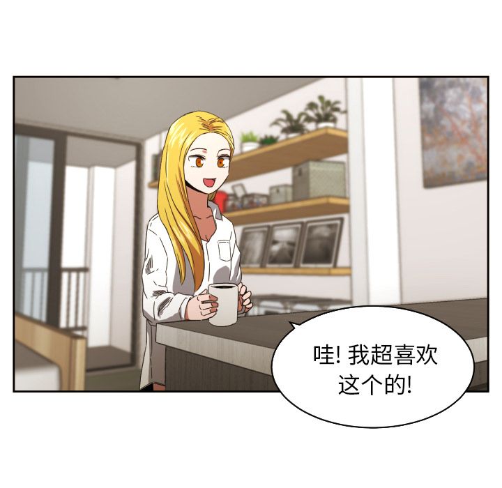 我的棉花糖 第 31 章 第36页