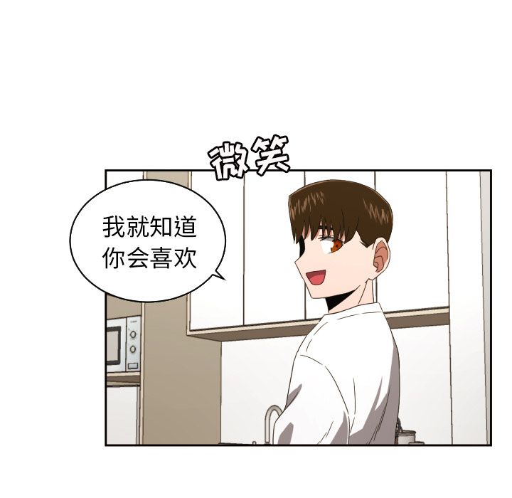 我的棉花糖 第 31 章 第37页