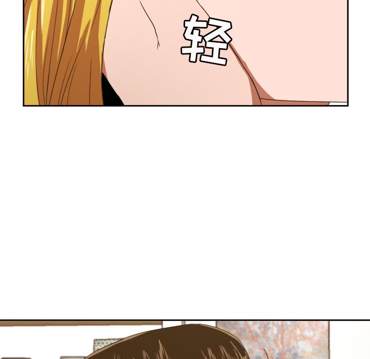 我的棉花糖 第 31 章 第56页