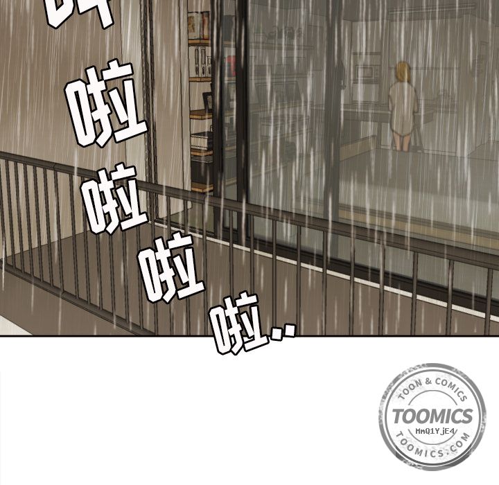 我的棉花糖 第 31 章 第41页