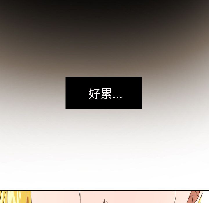 我的棉花糖 第 31 章 第48页