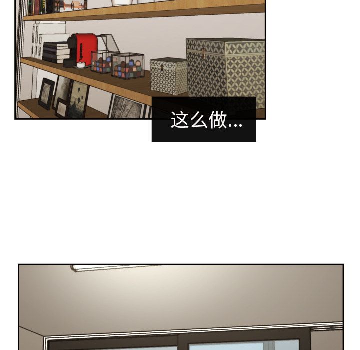 我的棉花糖 第 31 章 第64页