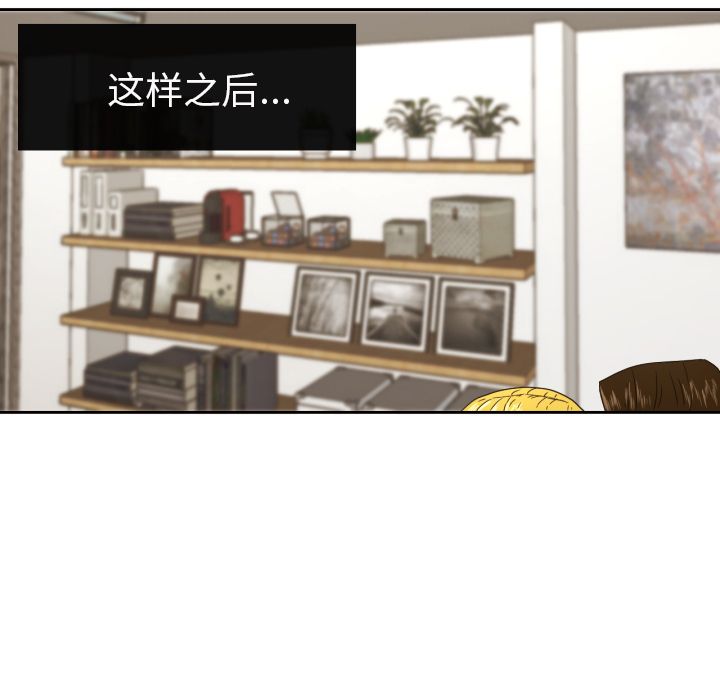 我的棉花糖 第 31 章 第66页