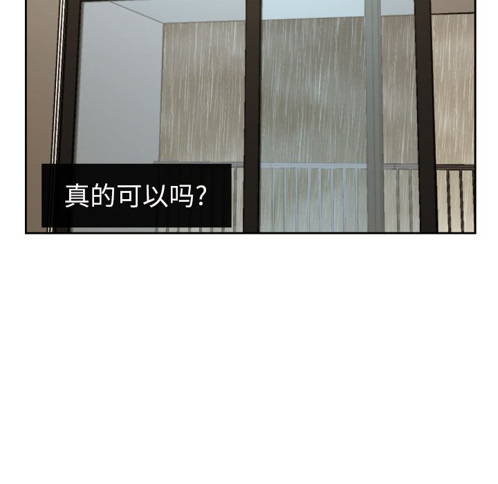 我的棉花糖 第 31 章 第65页