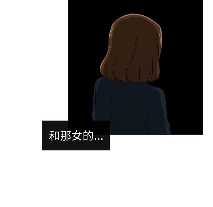我的棉花糖 第 31 章 第68页