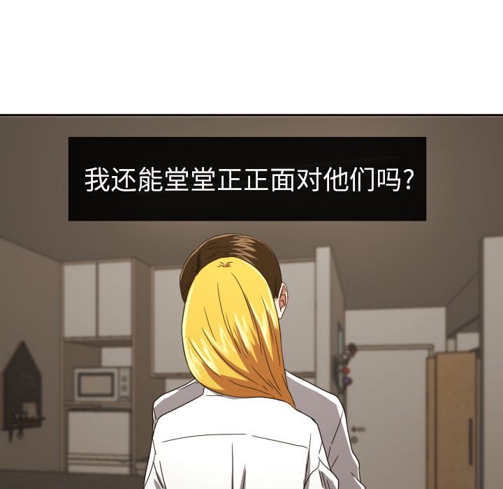 我的棉花糖 第 31 章 第69页