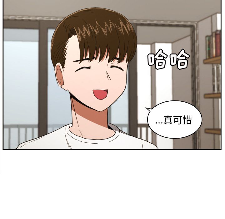 我的棉花糖 第 31 章 第81页