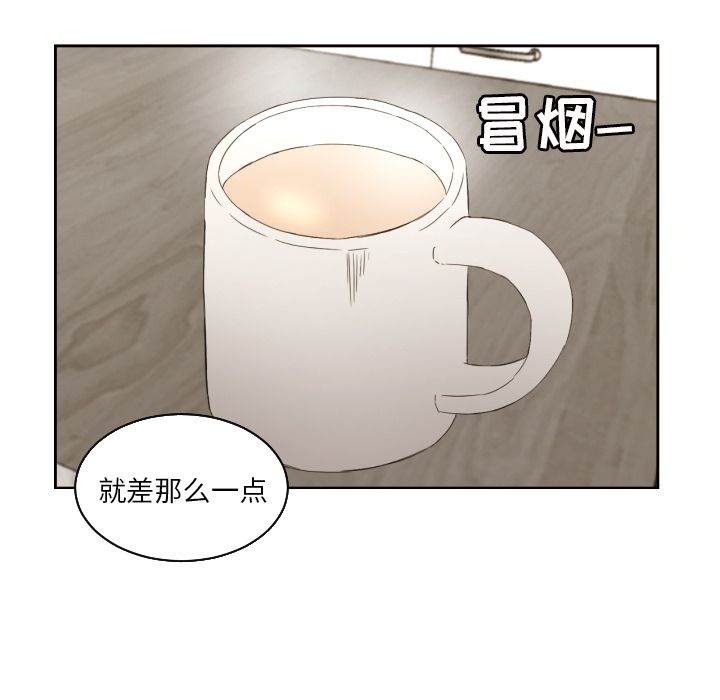 我的棉花糖 第 31 章 第82页