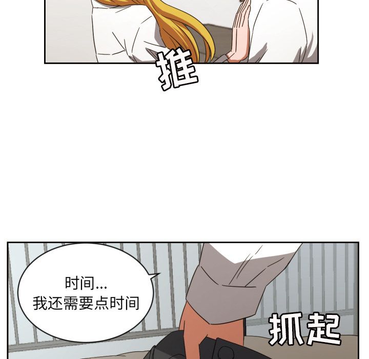 我的棉花糖 第 31 章 第71页