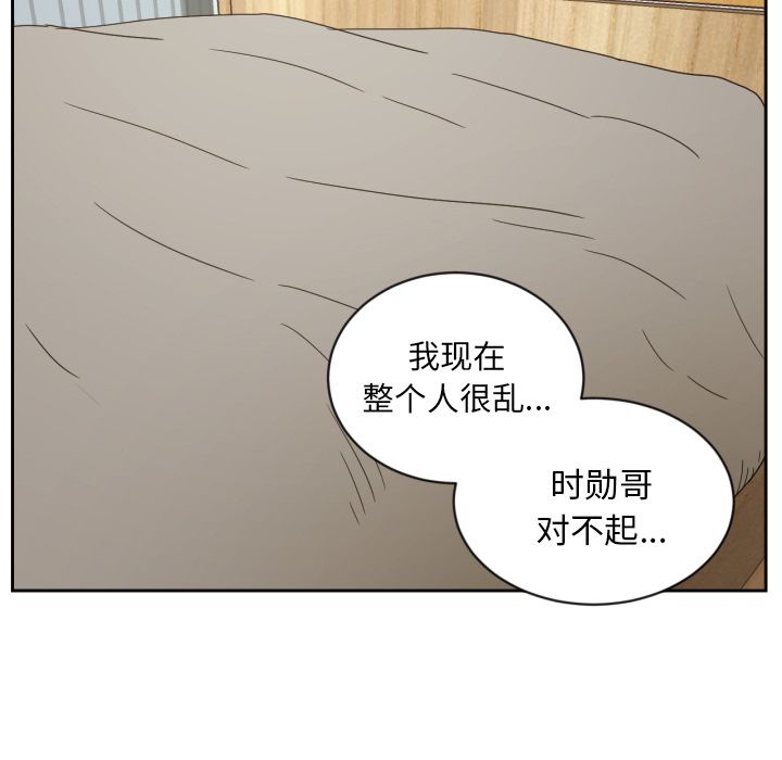 我的棉花糖 第 31 章 第74页