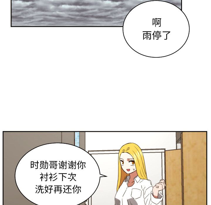 我的棉花糖 第 31 章 第76页