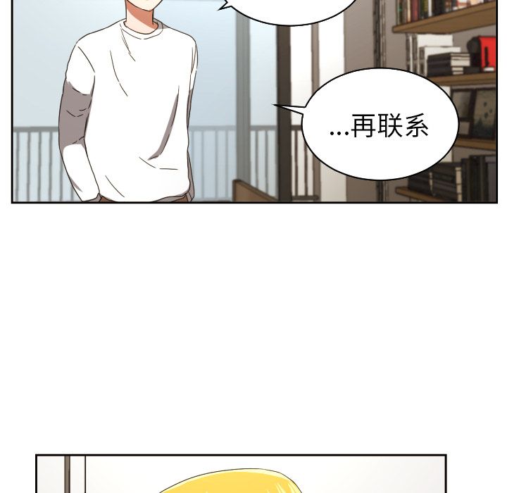 我的棉花糖 第 31 章 第78页