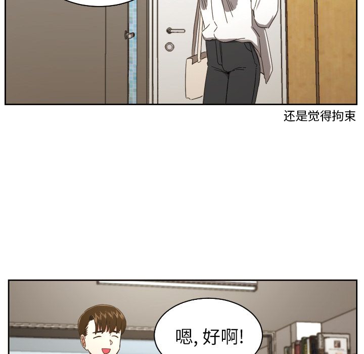 我的棉花糖 第 31 章 第77页
