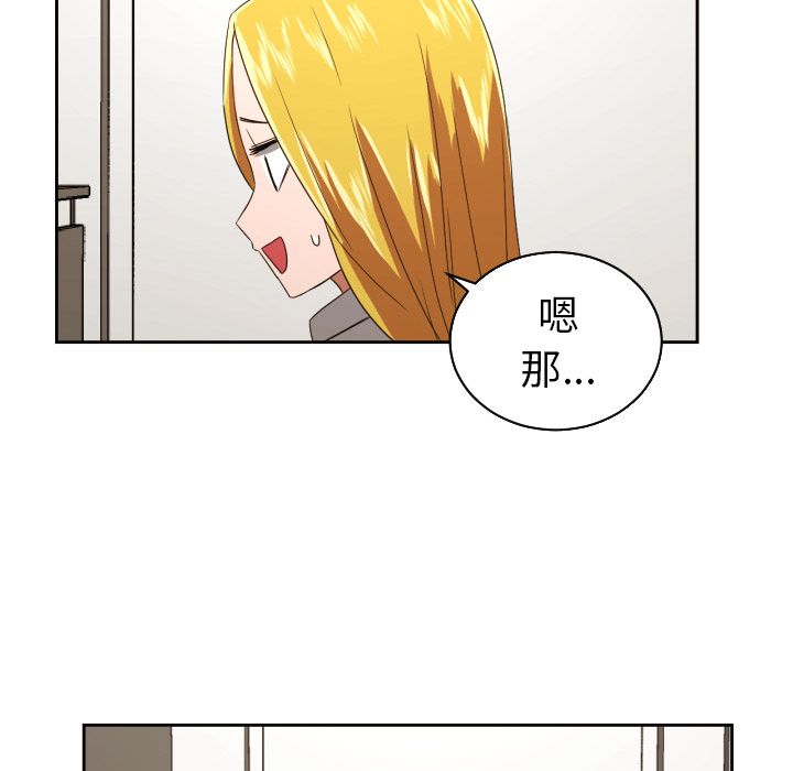 我的棉花糖 第 31 章 第79页