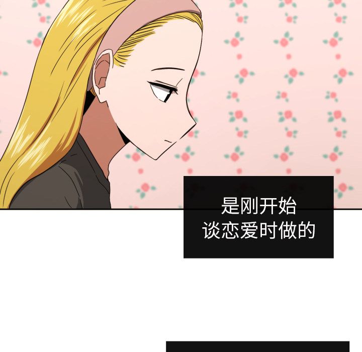 我的棉花糖 第 32 章 第10页