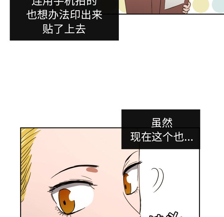 我的棉花糖 第 32 章 第12页