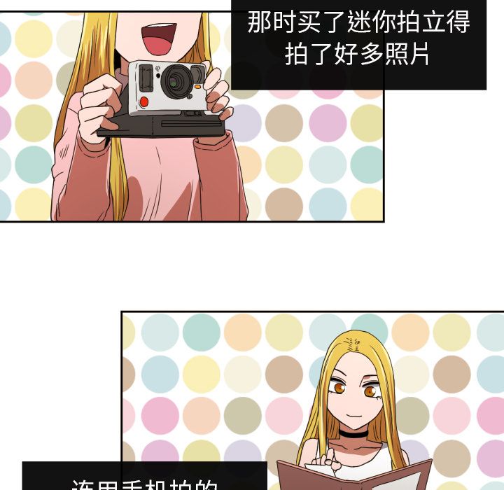 我的棉花糖 第 32 章 第11页