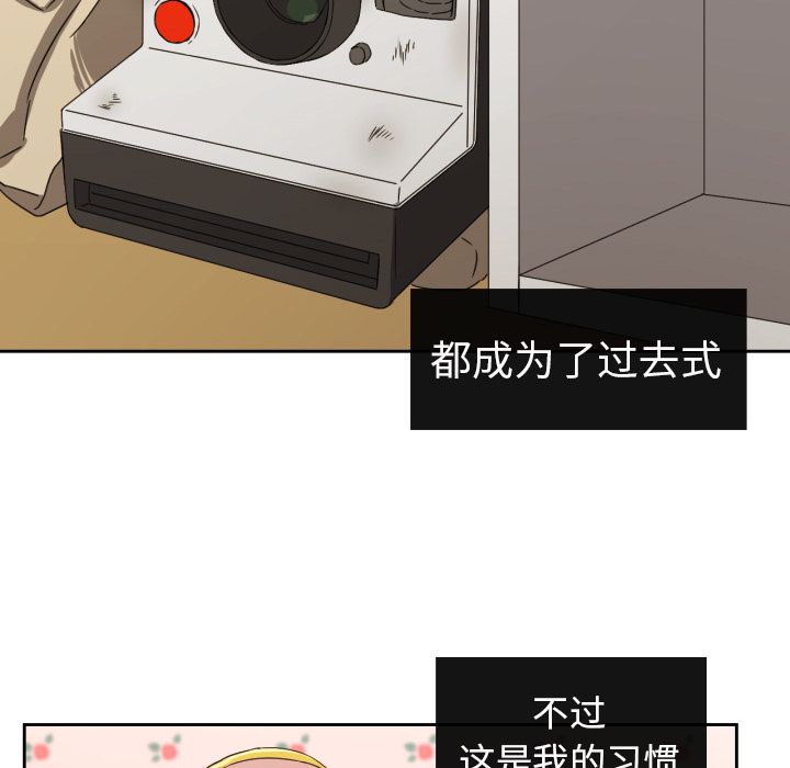 我的棉花糖 第 32 章 第14页
