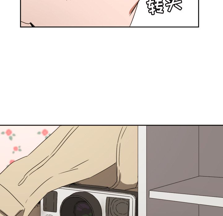 我的棉花糖 第 32 章 第13页