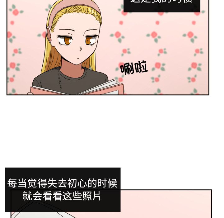 我的棉花糖 第 32 章 第15页