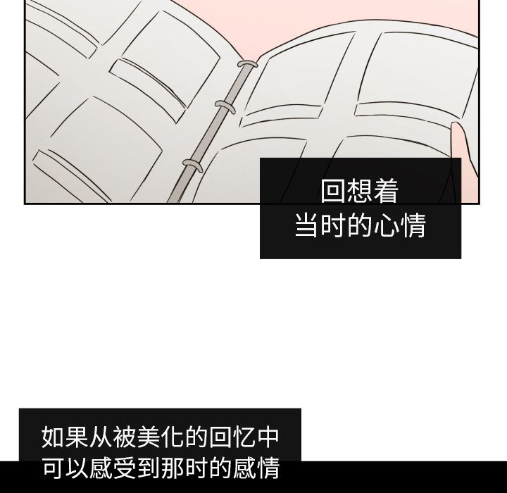 我的棉花糖 第 32 章 第16页