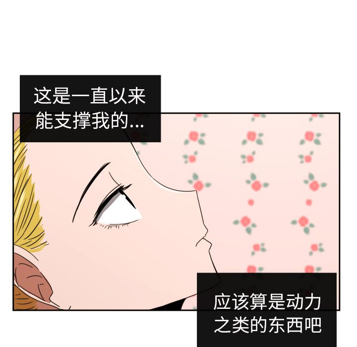 我的棉花糖 第 32 章 第18页
