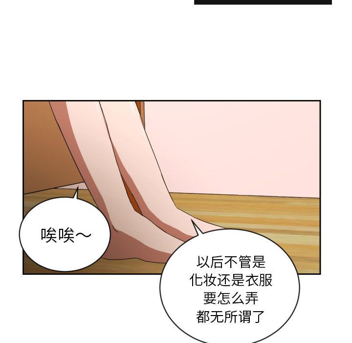 我的棉花糖 第 32 章 第19页
