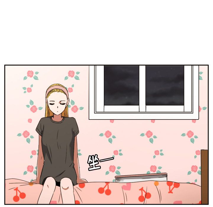 我的棉花糖 第 32 章 第5页