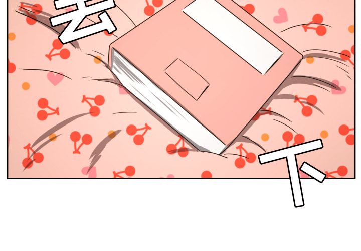 我的棉花糖 第 32 章 第4页
