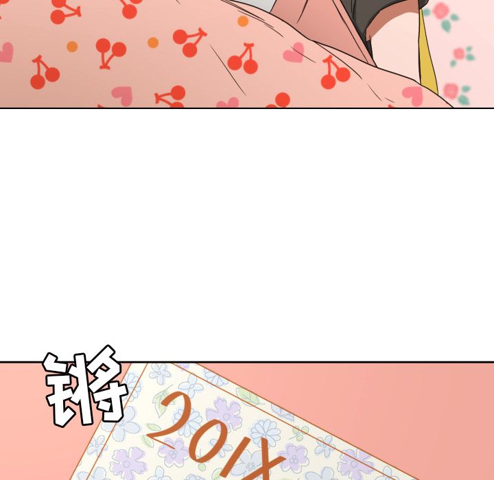 我的棉花糖 第 32 章 第7页