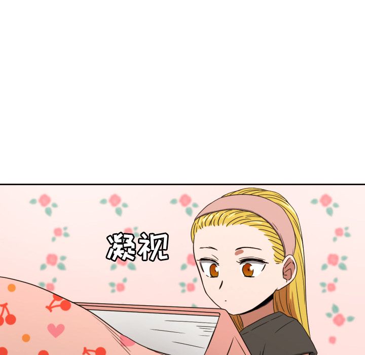 我的棉花糖 第 32 章 第6页