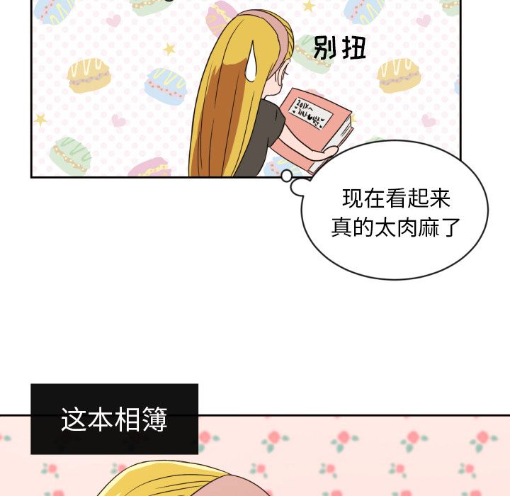 我的棉花糖 第 32 章 第9页