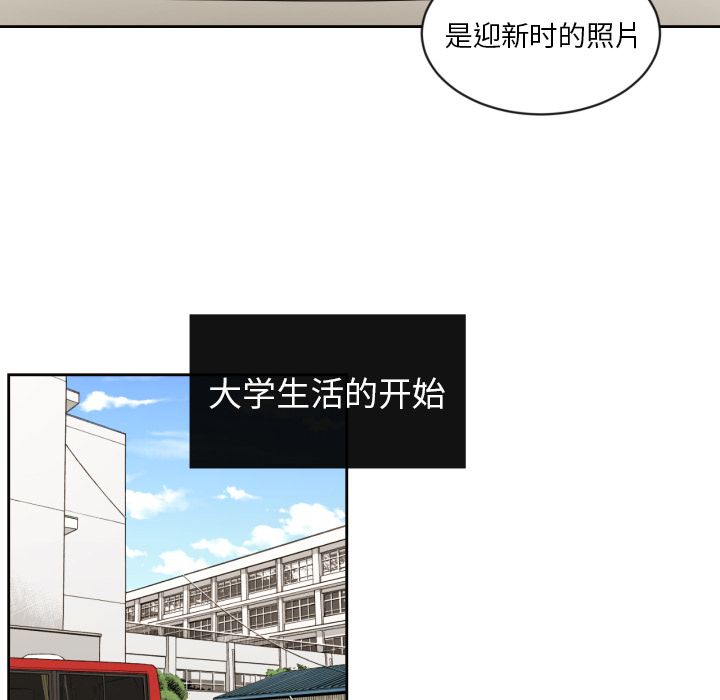 我的棉花糖 第 32 章 第22页